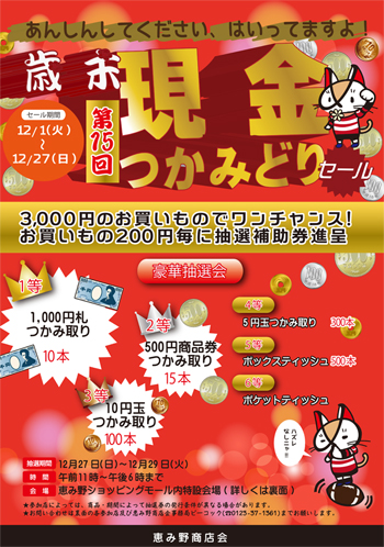 20151202-20151202_tsukamidori_small.jpg